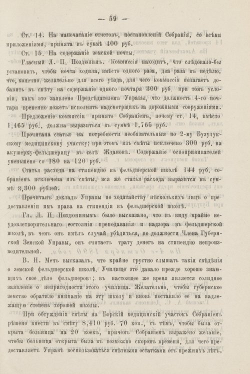 Страница 77