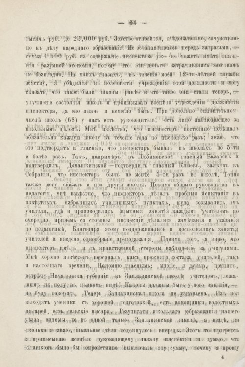 Страница 82