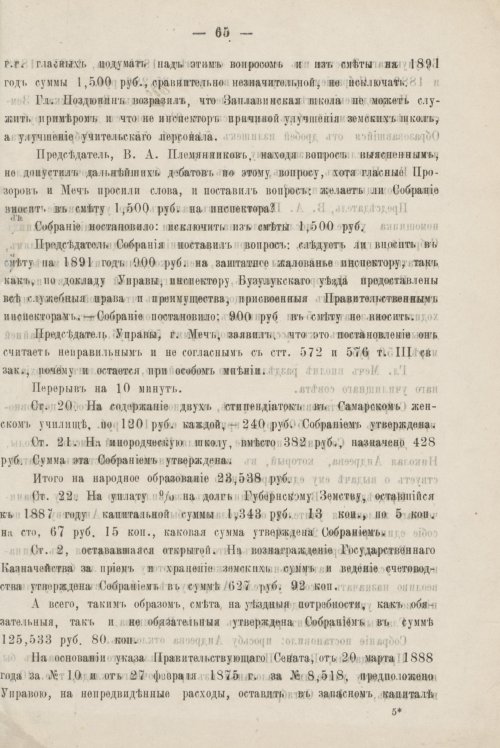 Страница 83