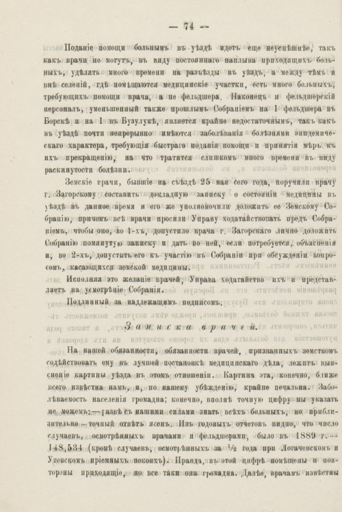 Страница 92