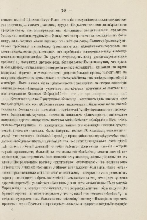 Страница 97