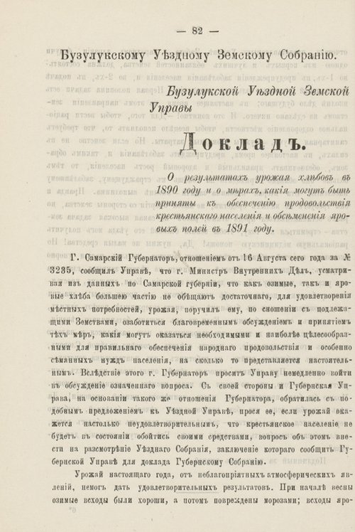 Страница 100