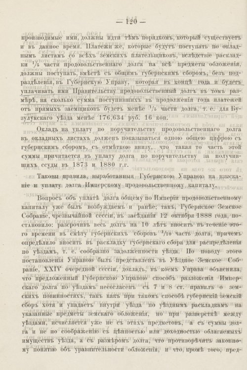 Страница 137