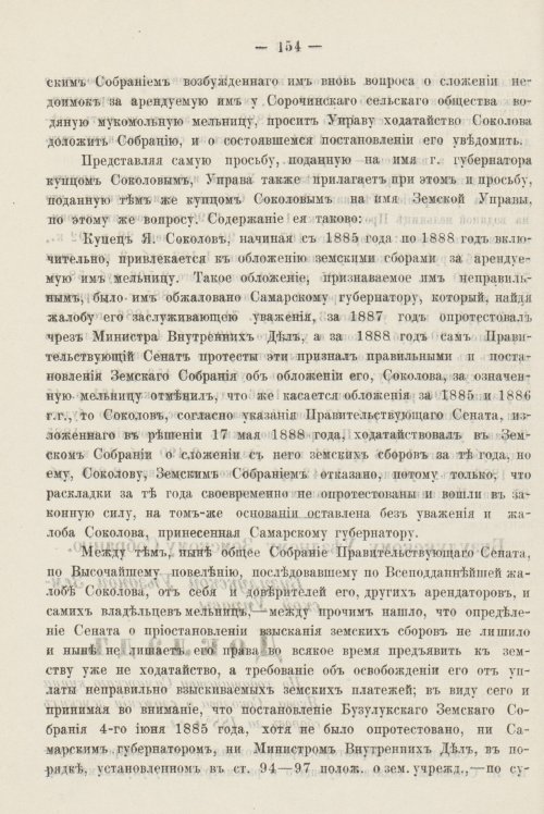 Страница 166