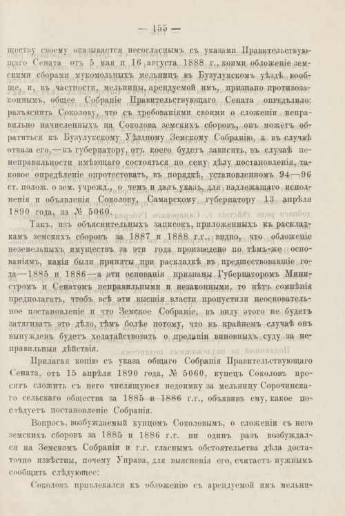 Страница 167