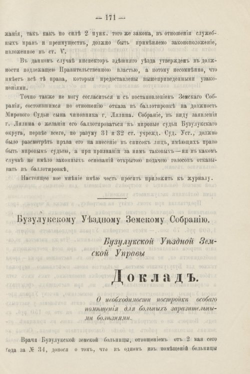 Страница 183
