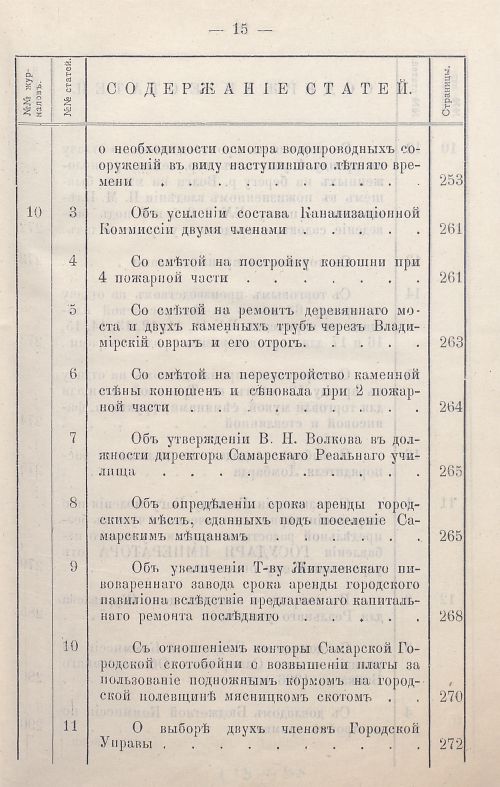 Страница 22