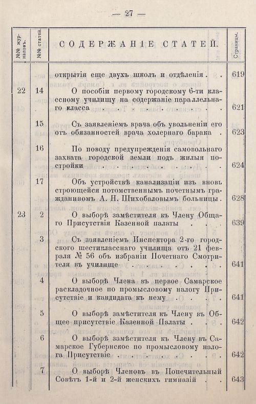 Страница 34