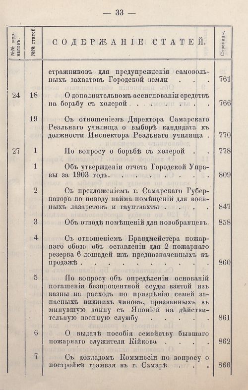 Страница 40