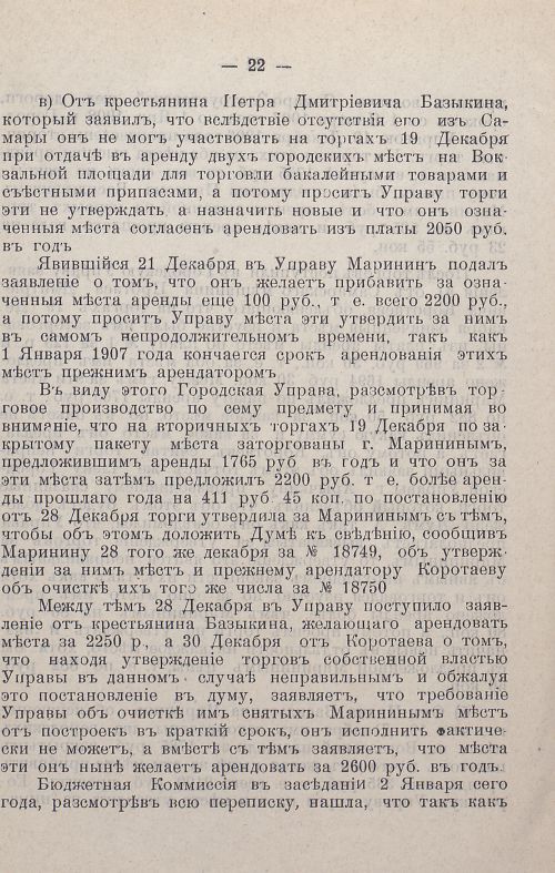 Страница 73