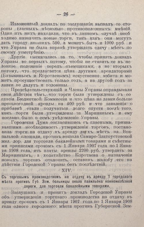 Страница 77