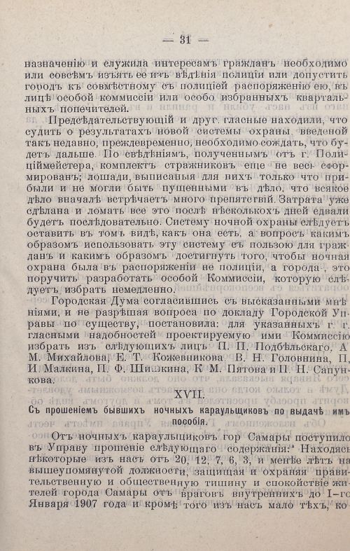 Страница 82