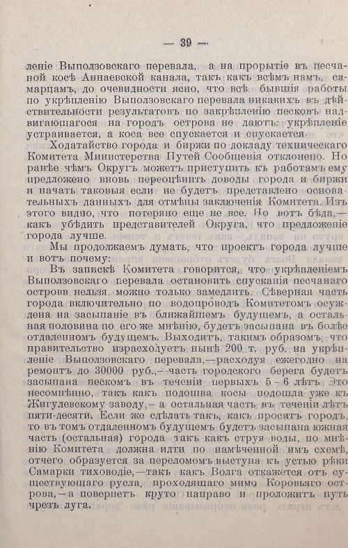 Страница 90