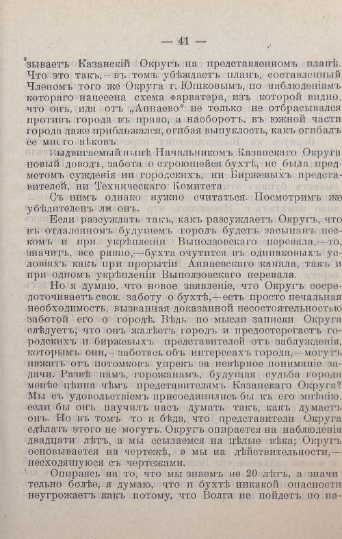 Страница 92