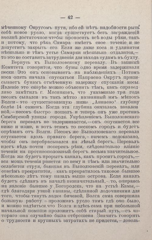 Страница 93