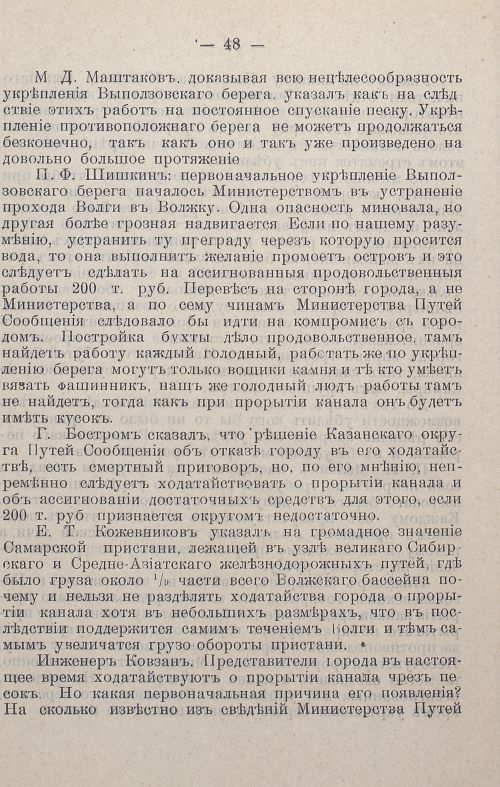 Страница 99