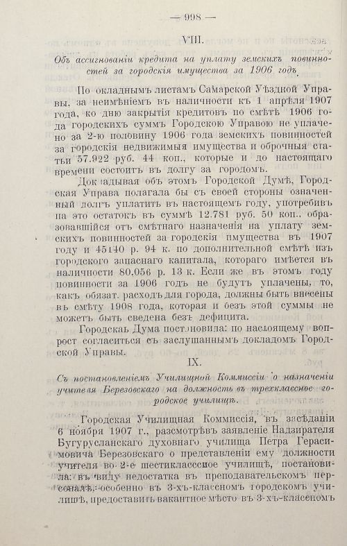 Страница 1005