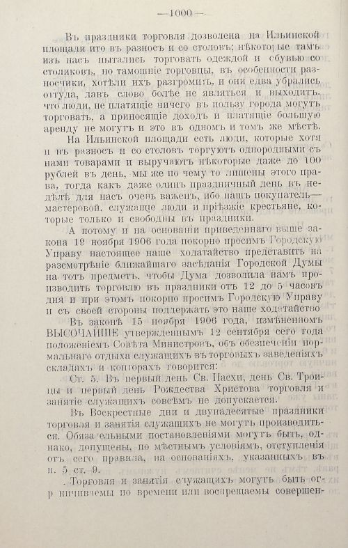 Страница 1007