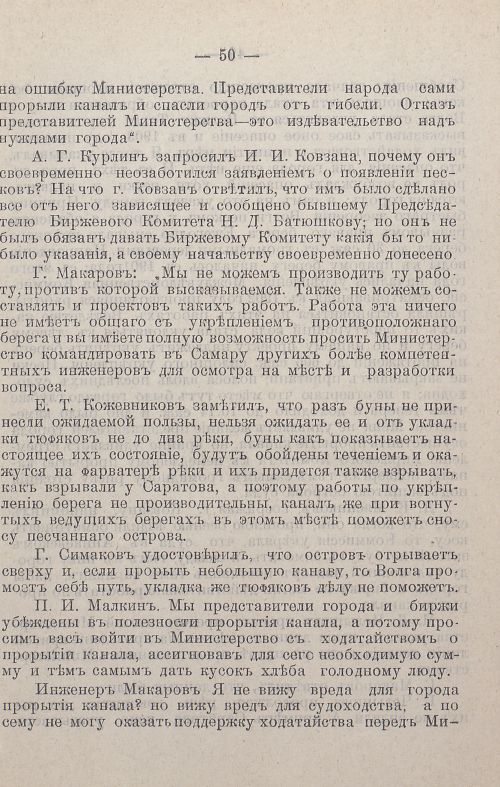 Страница 101