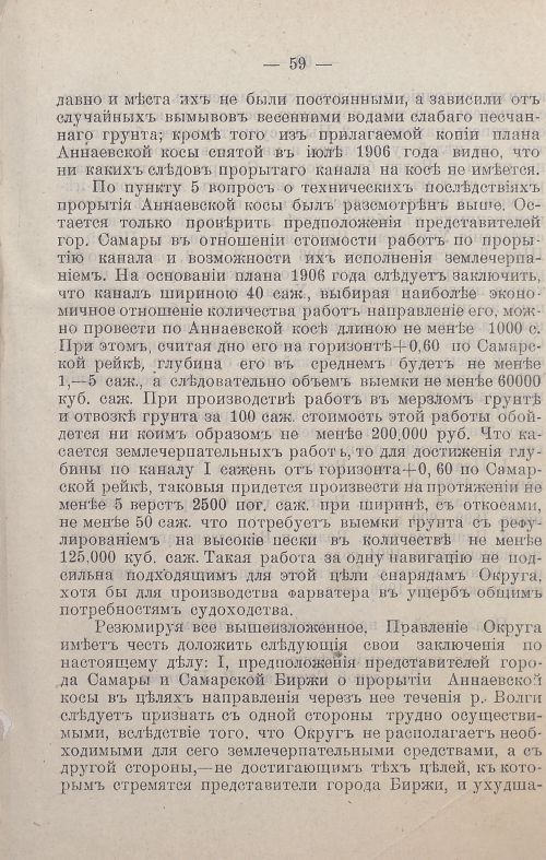 Страница 110