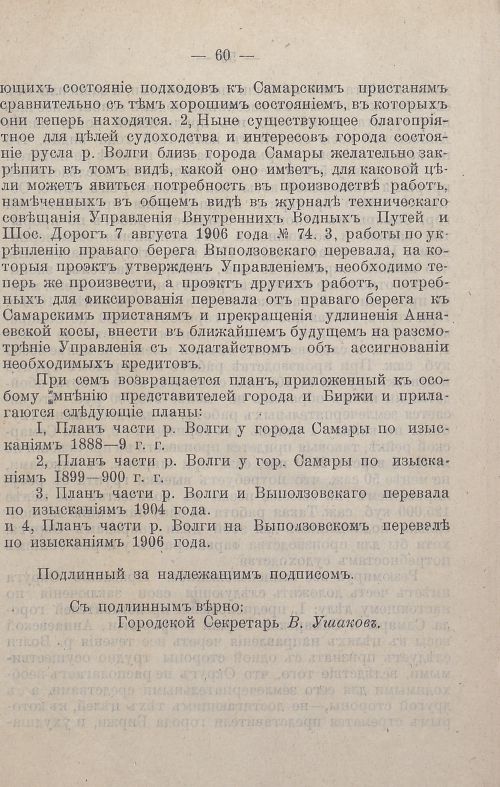 Страница 111