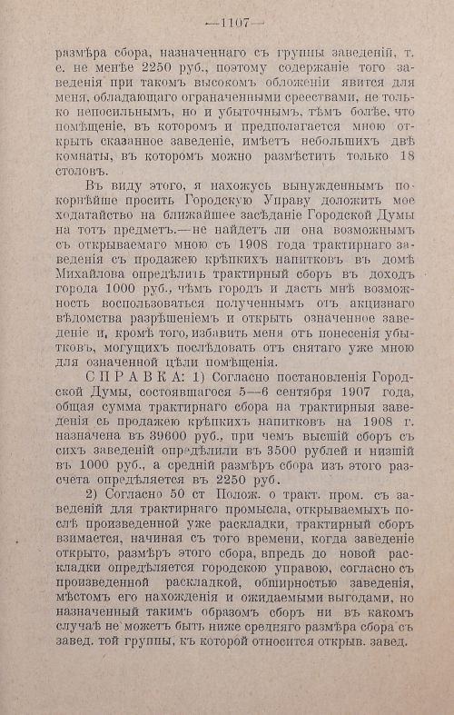 Страница 1114