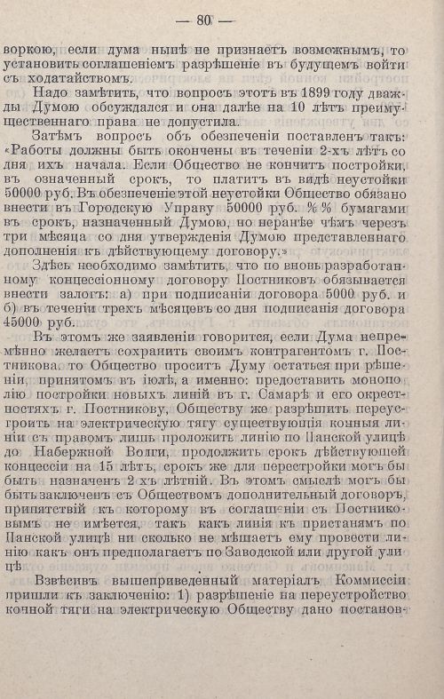 Страница 131