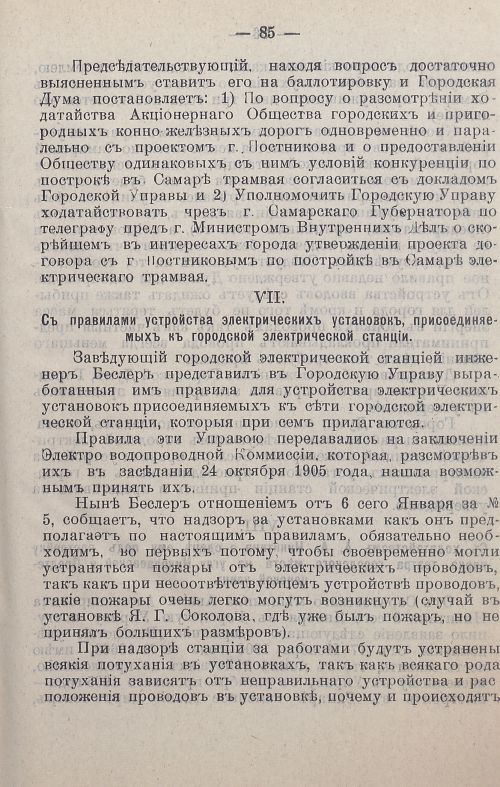Страница 136