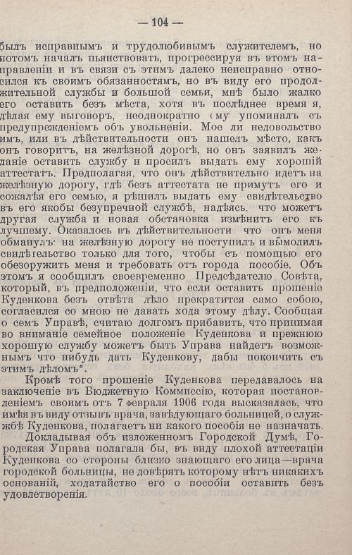 Страница 155