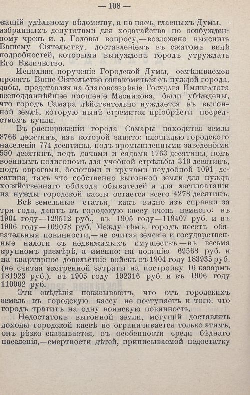 Страница 159