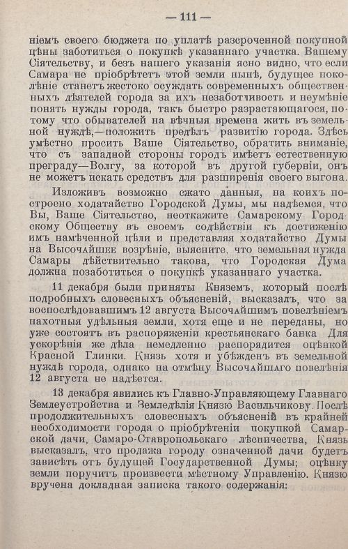 Страница 162
