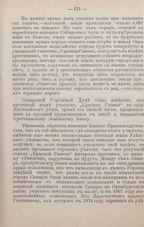 Страница 172