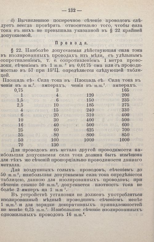 Страница 183