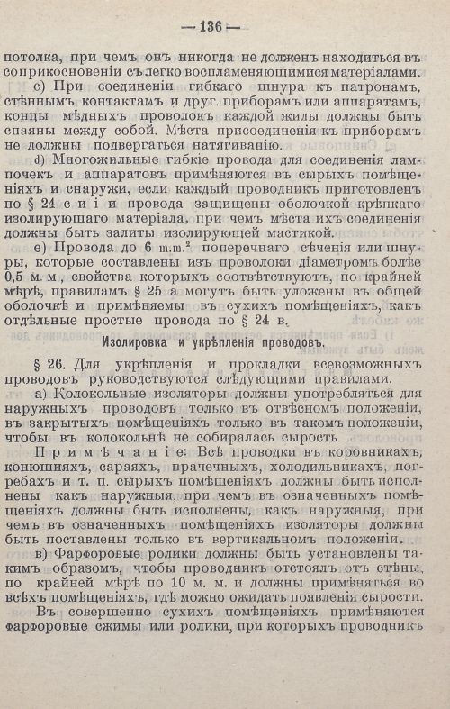 Страница 187