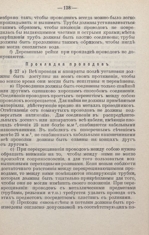 Страница 189