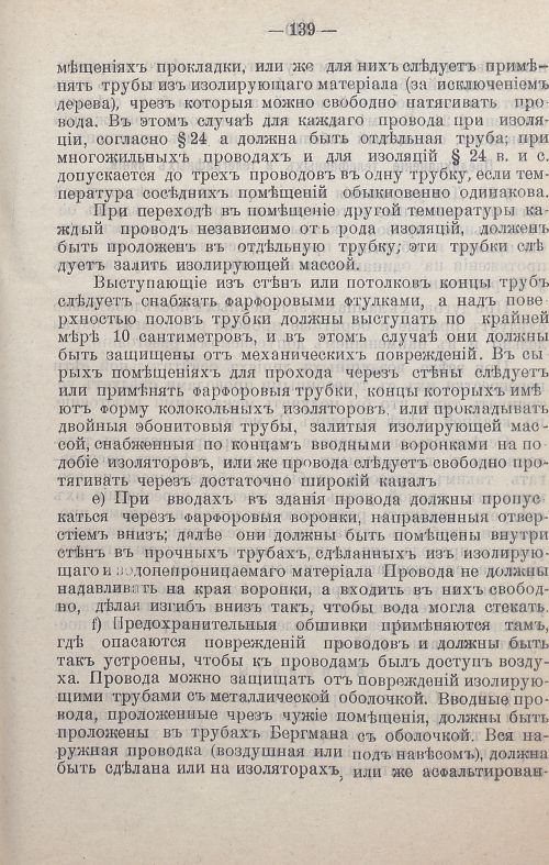 Страница 190