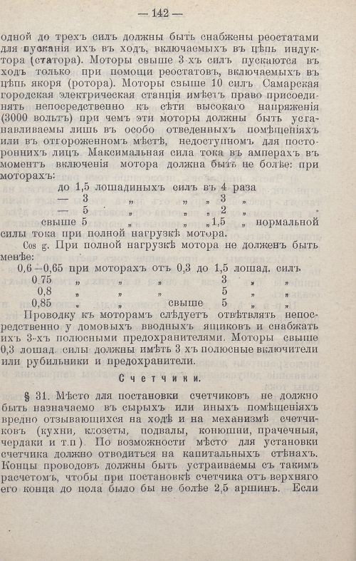 Страница 193