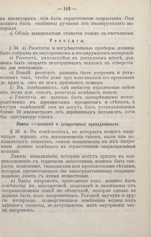 Страница 197