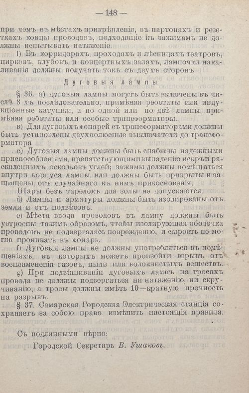 Страница 199