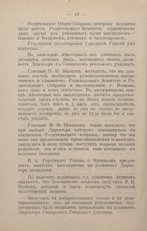Страница 219