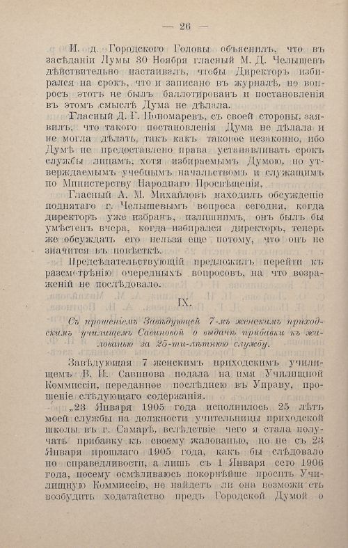 Страница 227