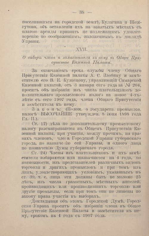 Страница 239