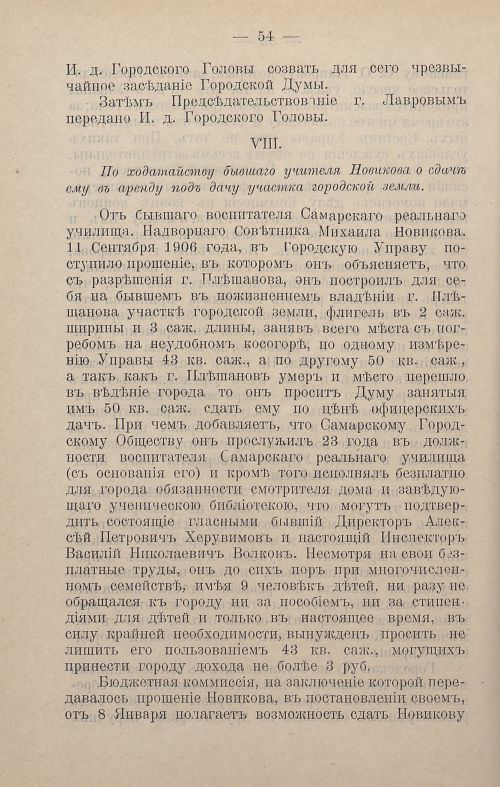 Страница 255