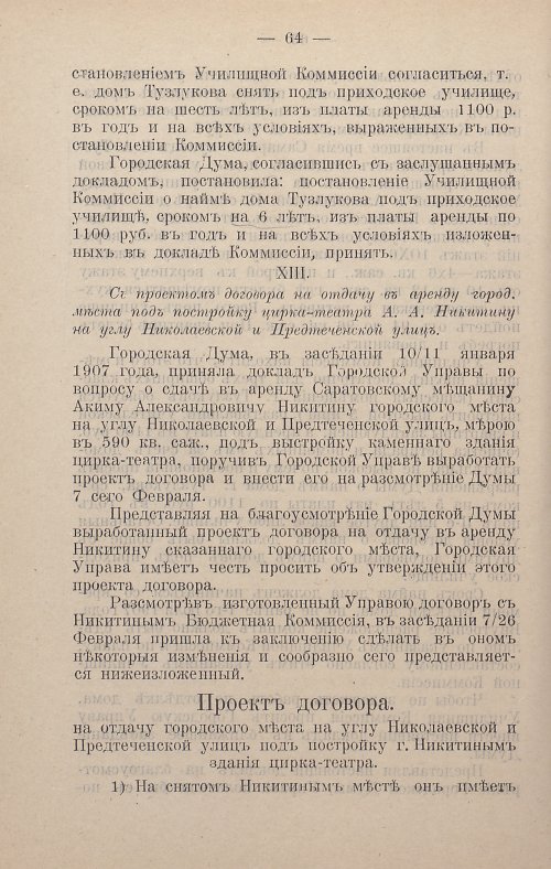 Страница 265