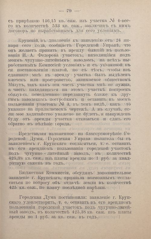 Страница 280