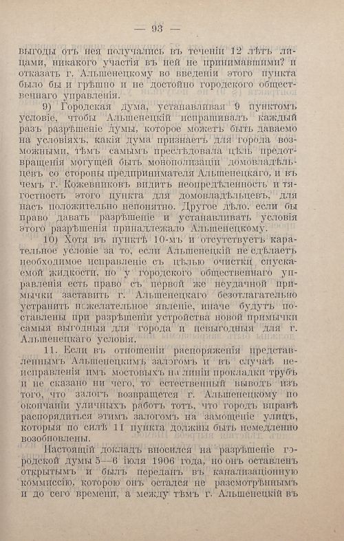 Страница 294