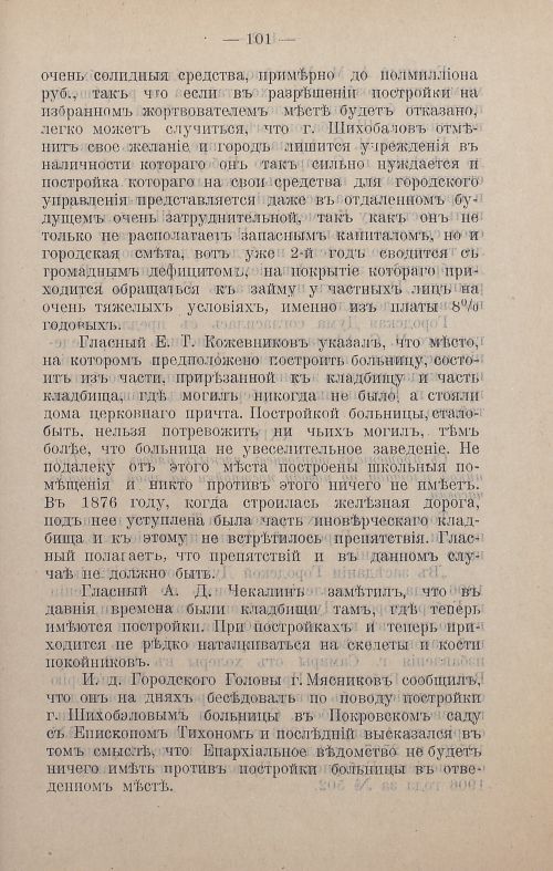 Страница 302