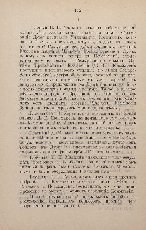 Страница 313