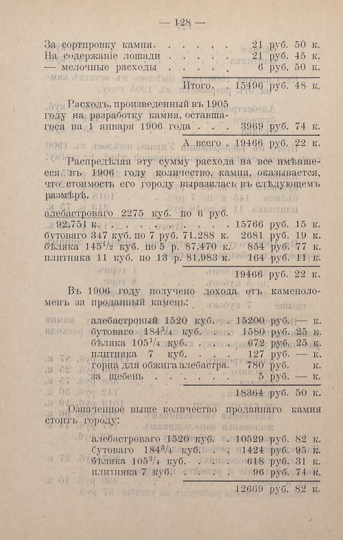 Страница 329
