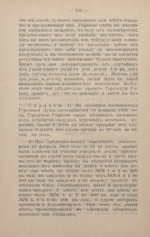 Страница 331